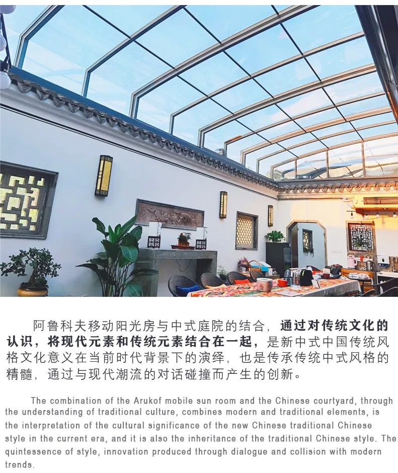 移動陽光房-阿魯科夫移動陽光房